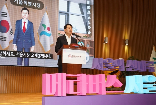 메타버스 서울 기자설명회 질의응답 (1)