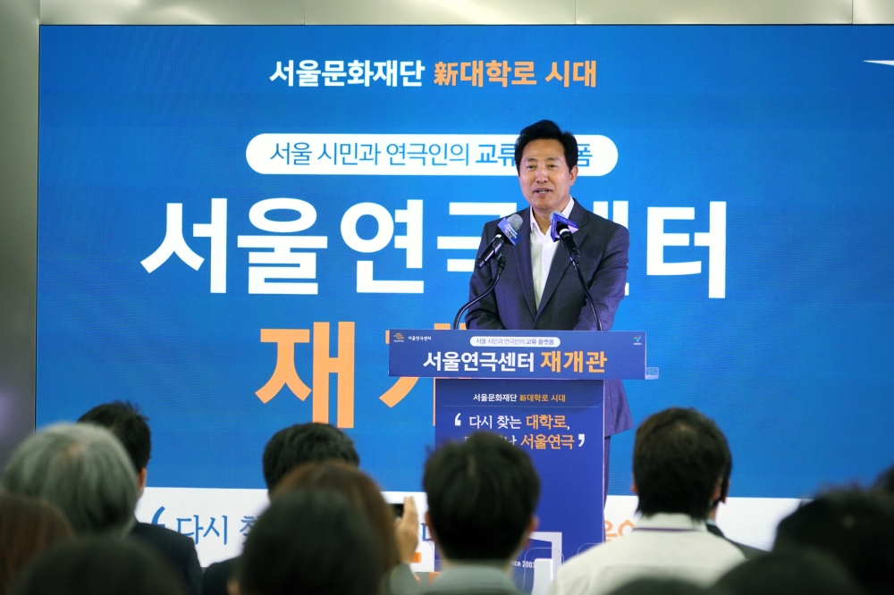 서울연극센터 재개관식 오세훈 서울시장 축사-2