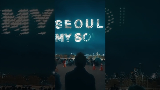 Seoul, my soul 서울의 새로운 슬로건을 바라보는 오세훈 서울시장 #드론쇼