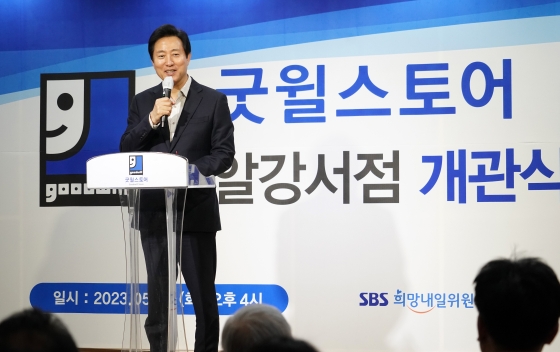 인사말 하는 오세훈 서울시장-3