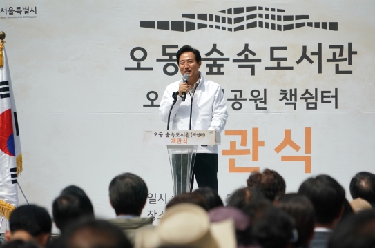 오동근린공원 책쉽터 개관 축사 (1)