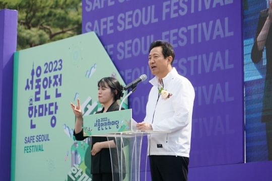 서울안전한마당 인사말씀 축사
