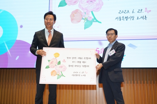 2023 상반기 서울시 공무원 퇴임식 격려 메시지 전달