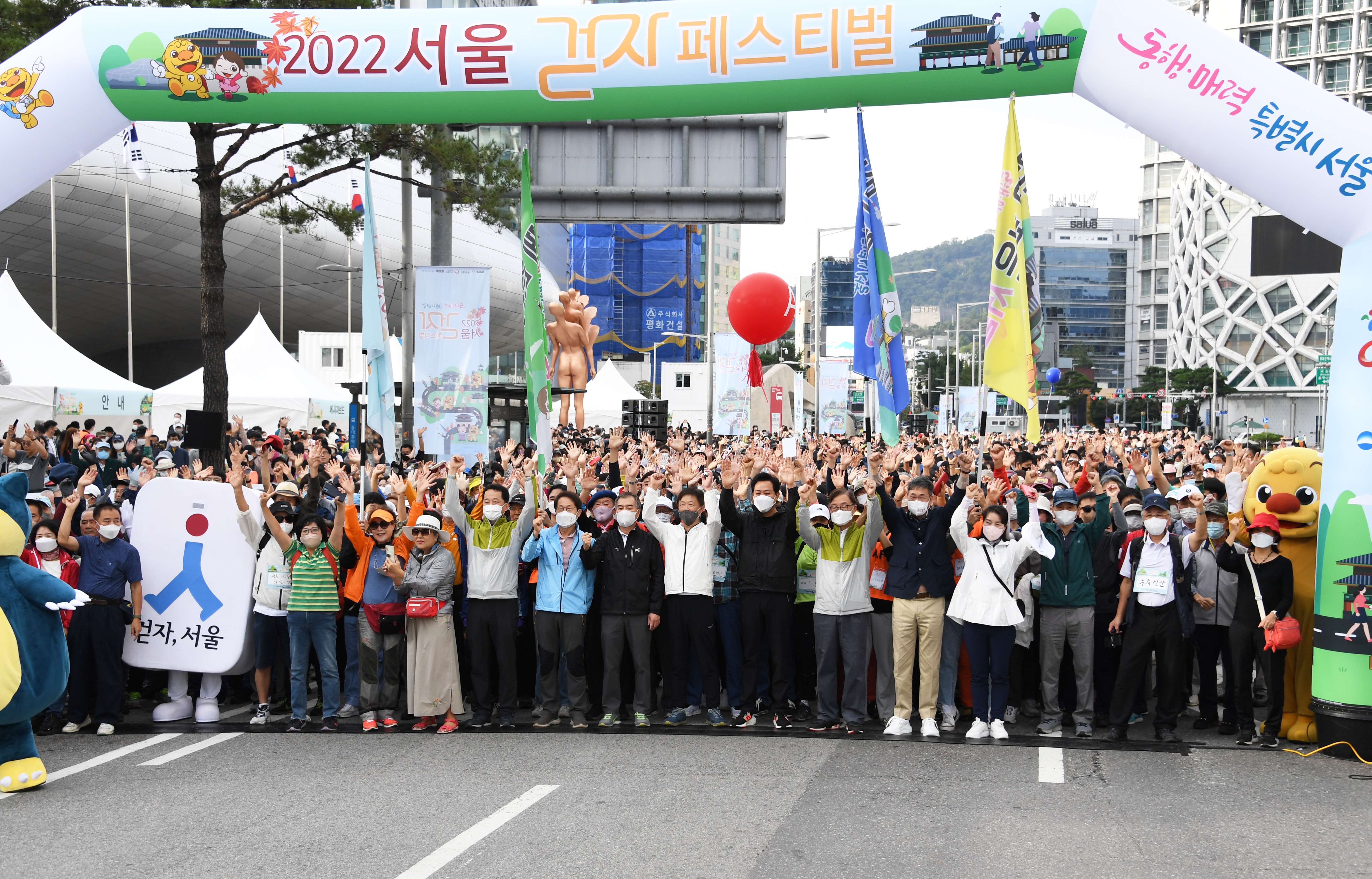 2022 서울걷자 페스티벌 - DDP 출발선 세레모니